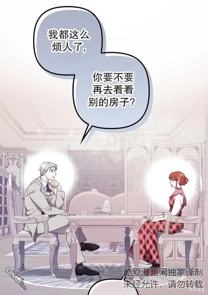 第4话 第8页