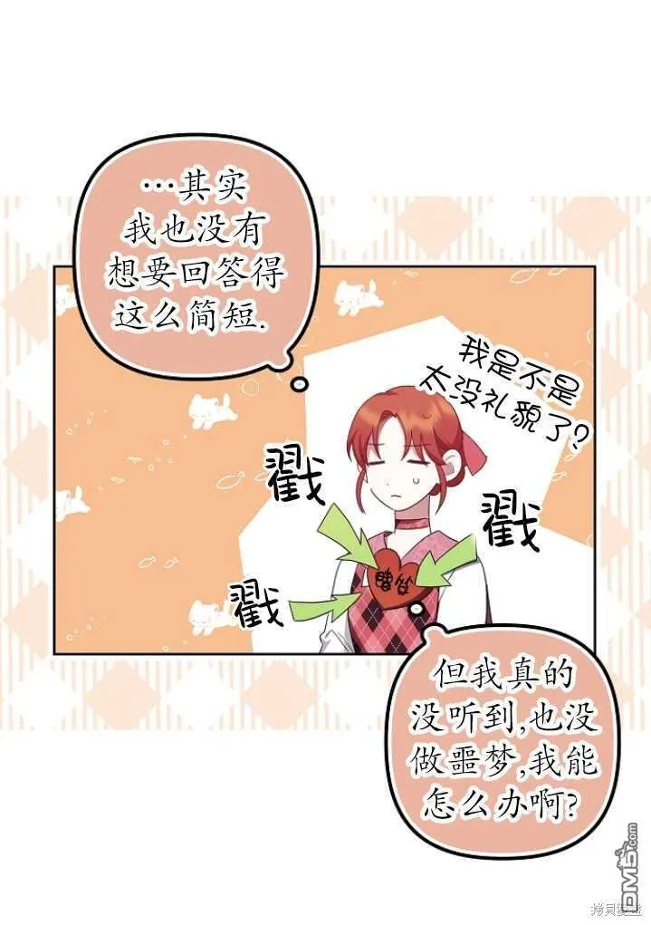 第4话 第12页