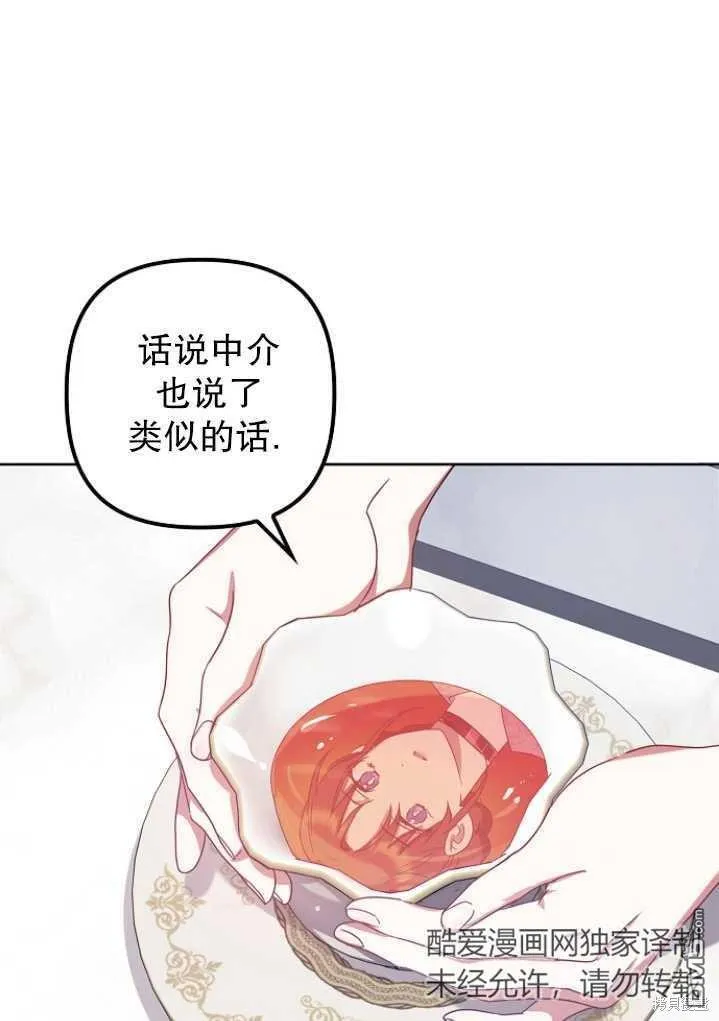 第4话 第13页