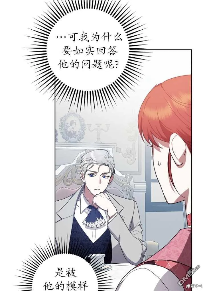 第4话 第17页