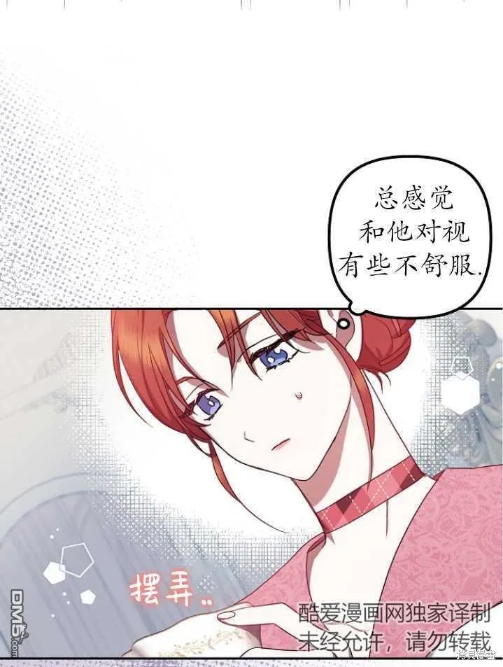第4话 第23页