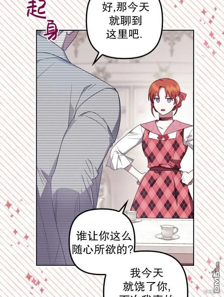 第4话 第30页