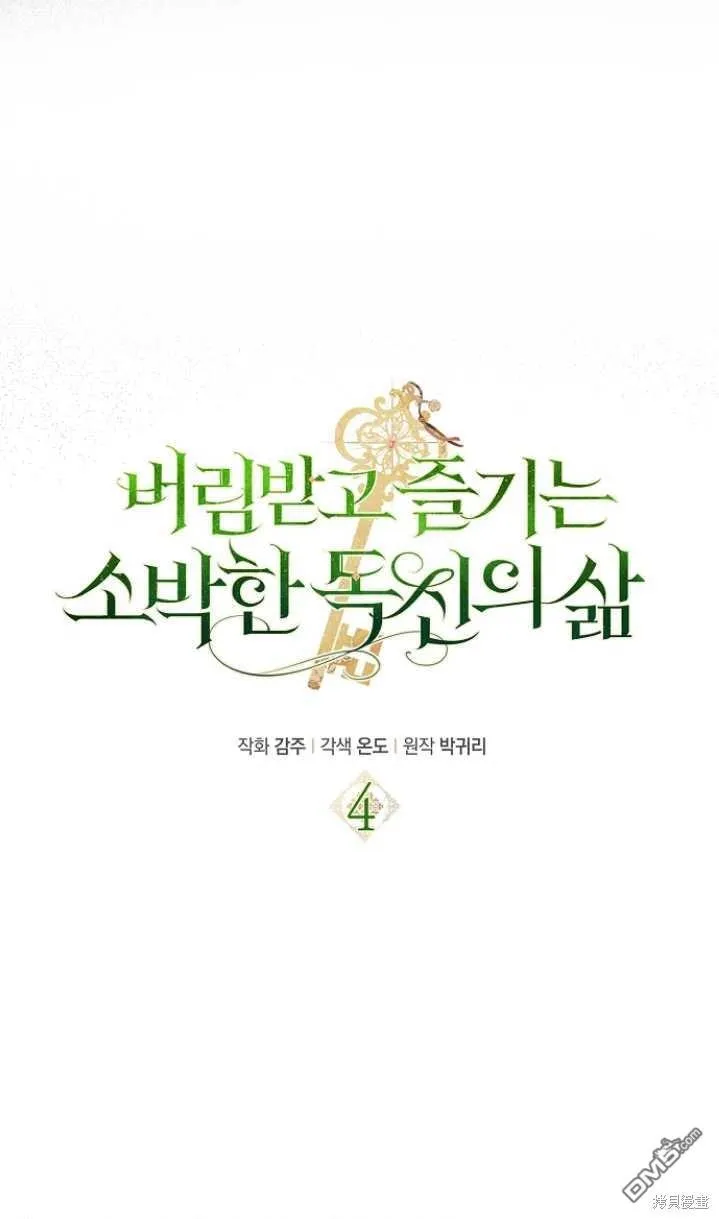 第4话 第46页