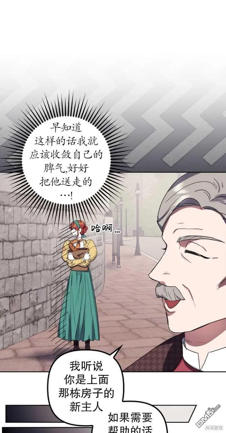 第4话 第67页