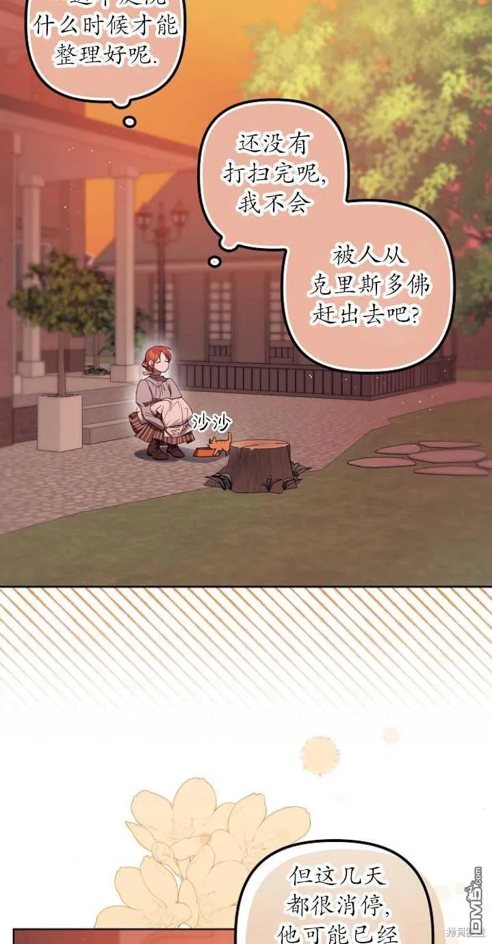 第4话 第70页