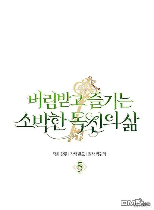 第5话 第11页