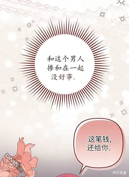 第5话 第40页