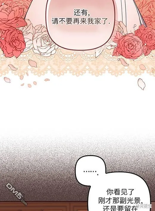 第5话 第42页