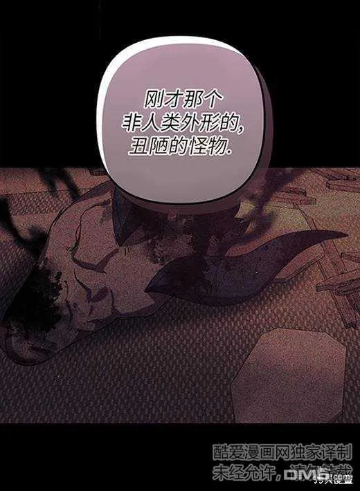 第5话 第57页