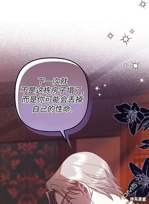 第5话 第61页