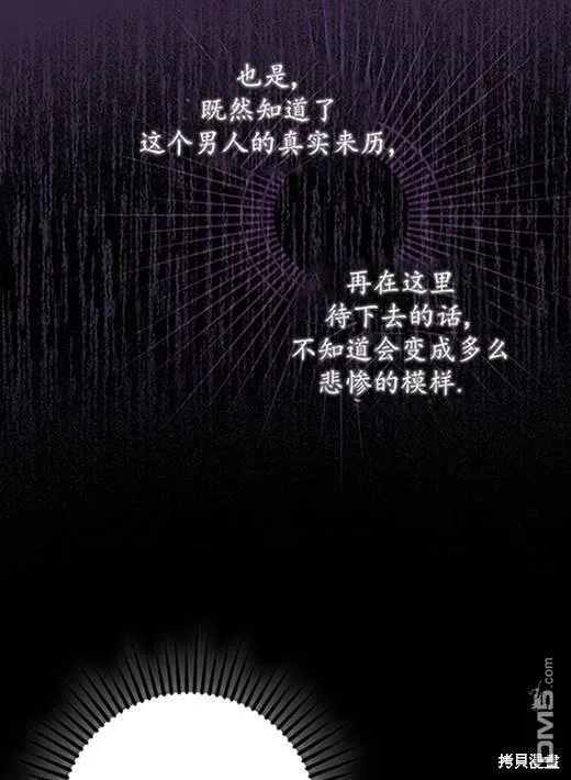 第5话 第67页
