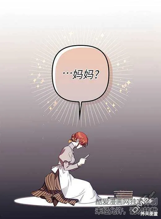 第5话 第75页