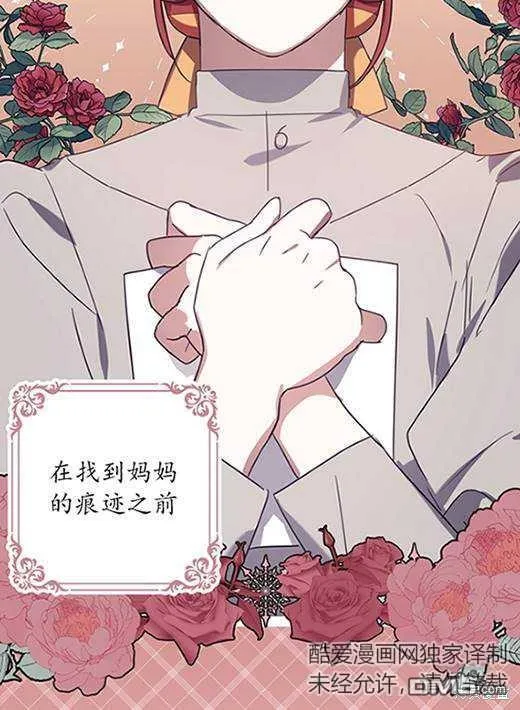 第5话 第99页