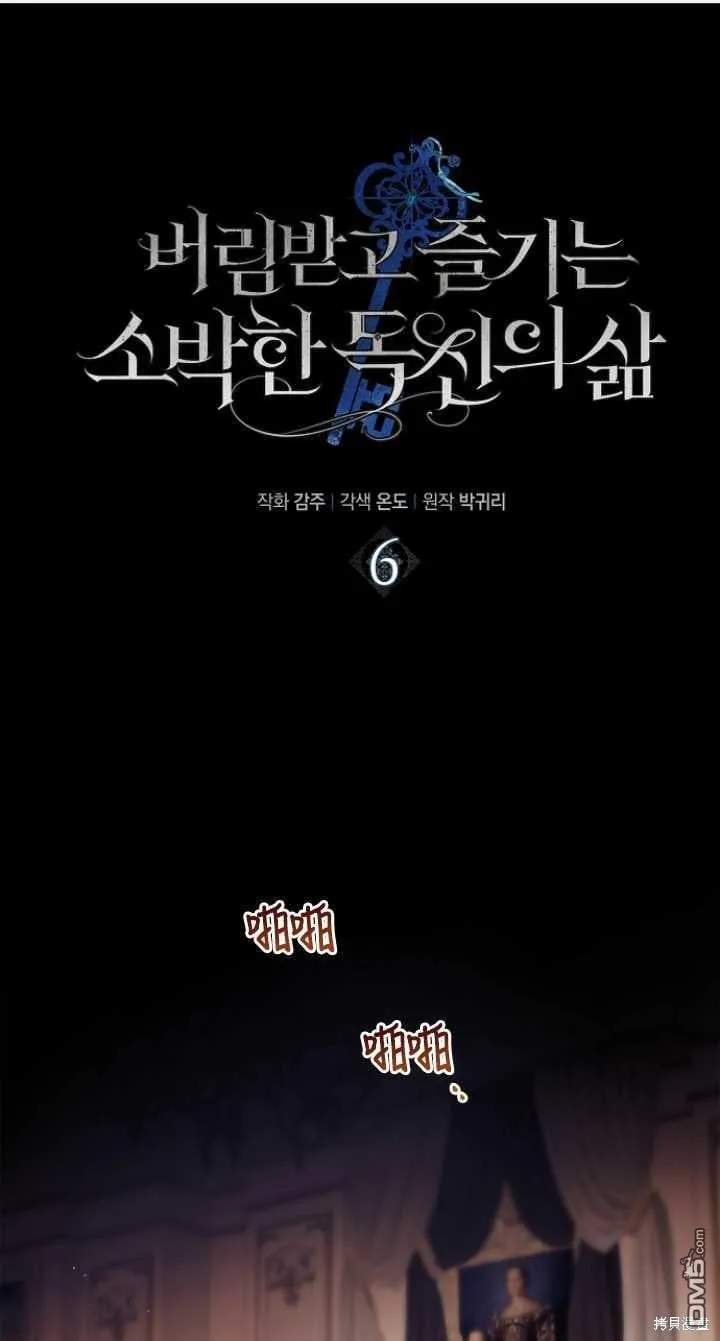 第6话 第1页