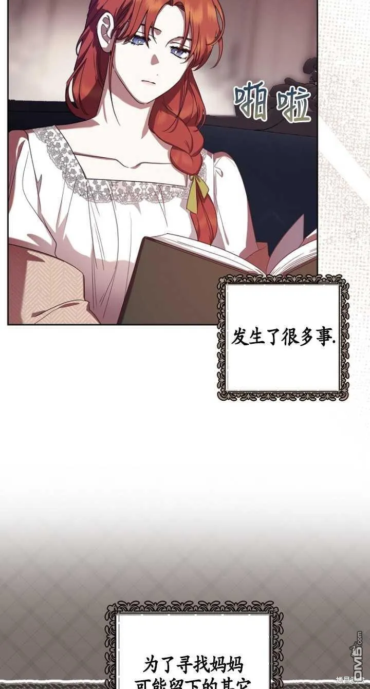 第6话 第3页
