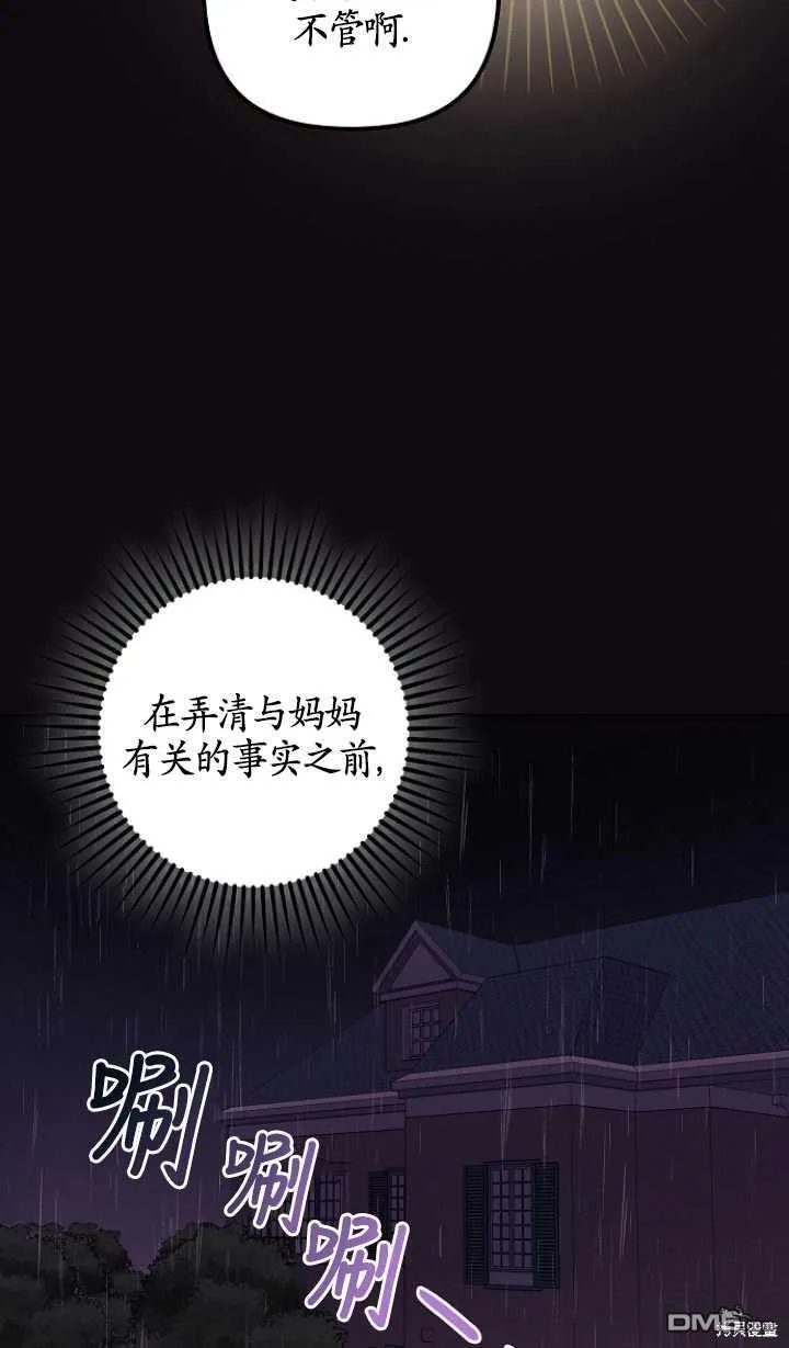 第6话 第26页