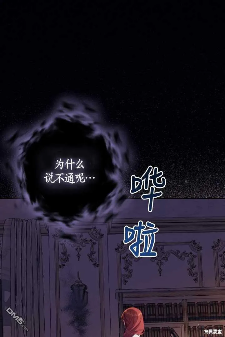 第6话 第61页