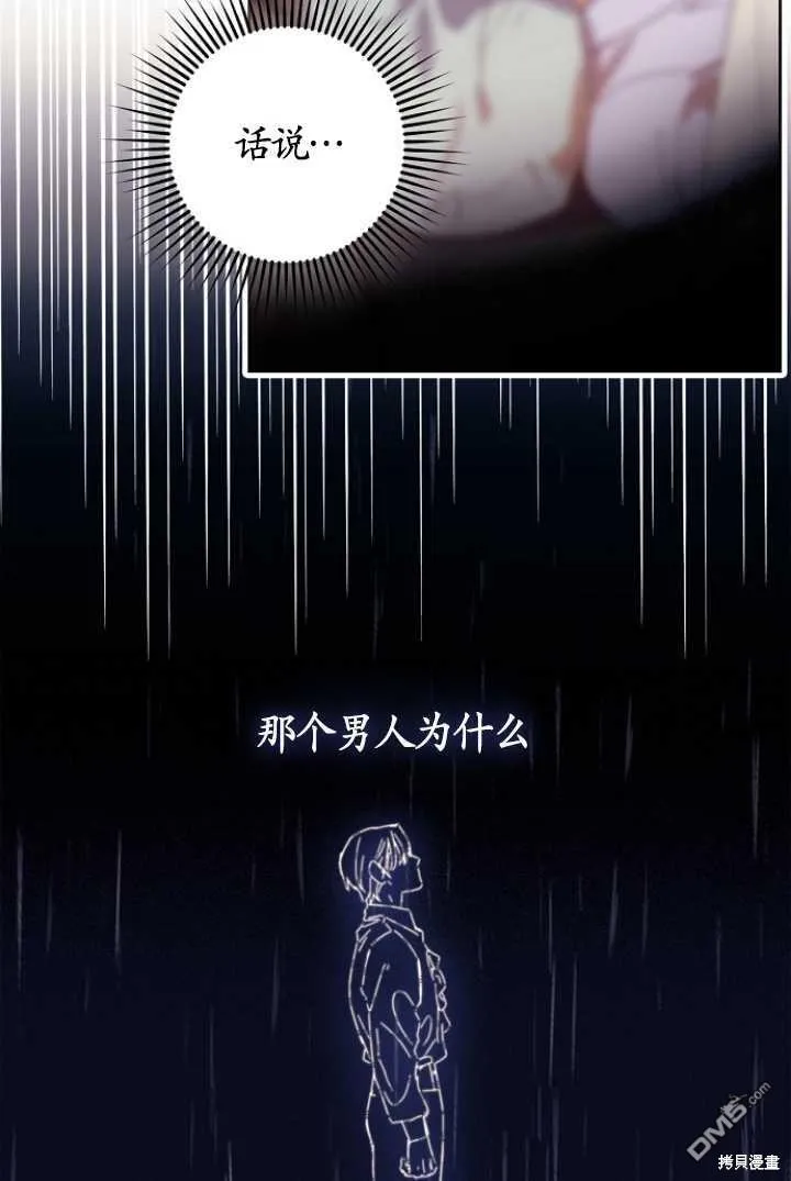 第6话 第70页
