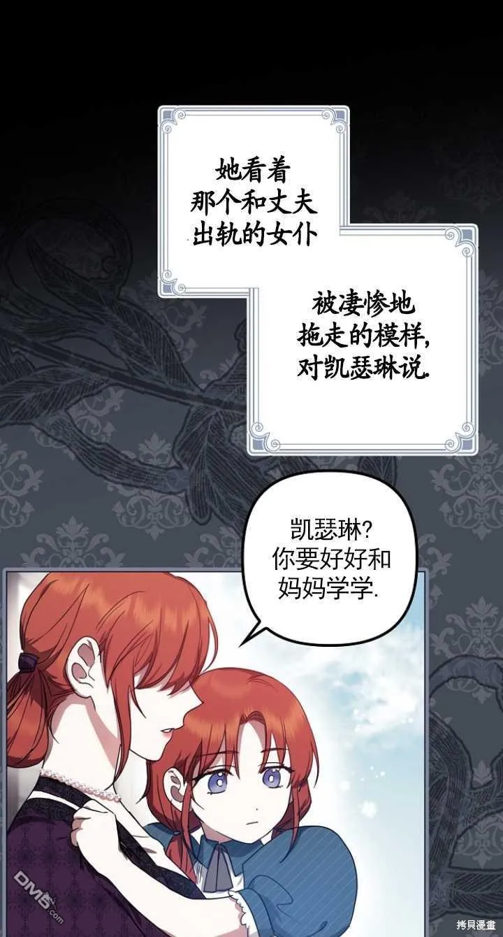 第7话 第3页
