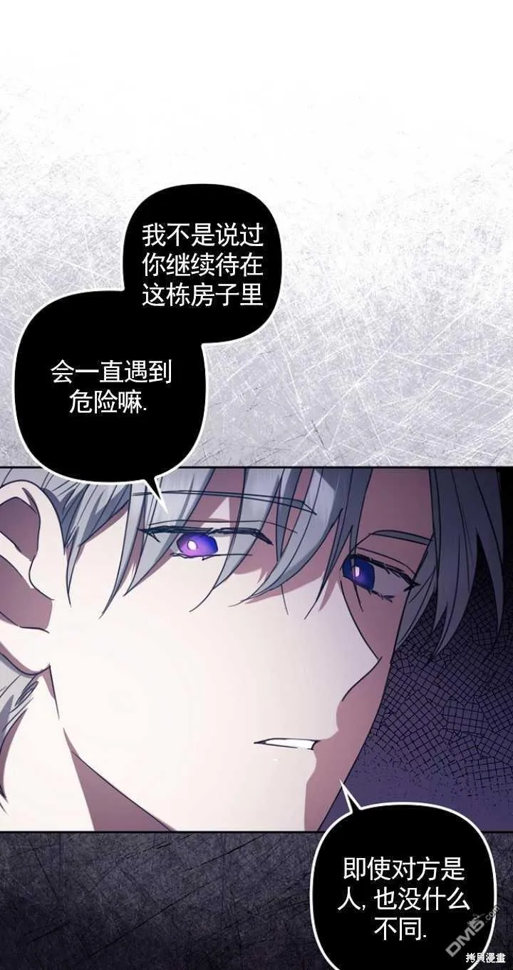 第7话 第22页