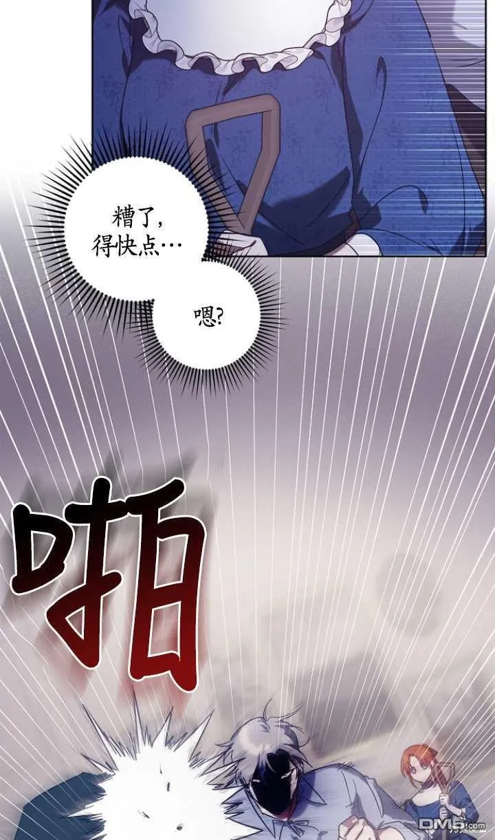 第7话 第43页