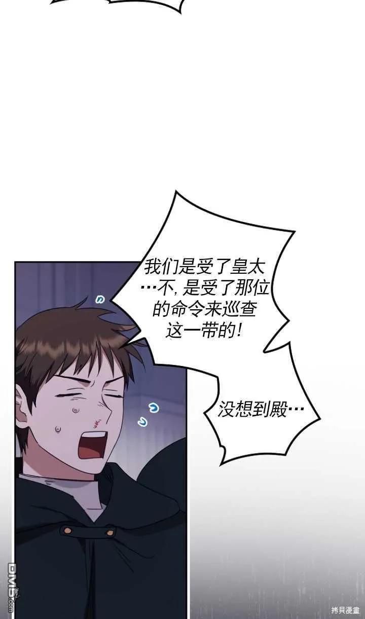 第7话 第50页