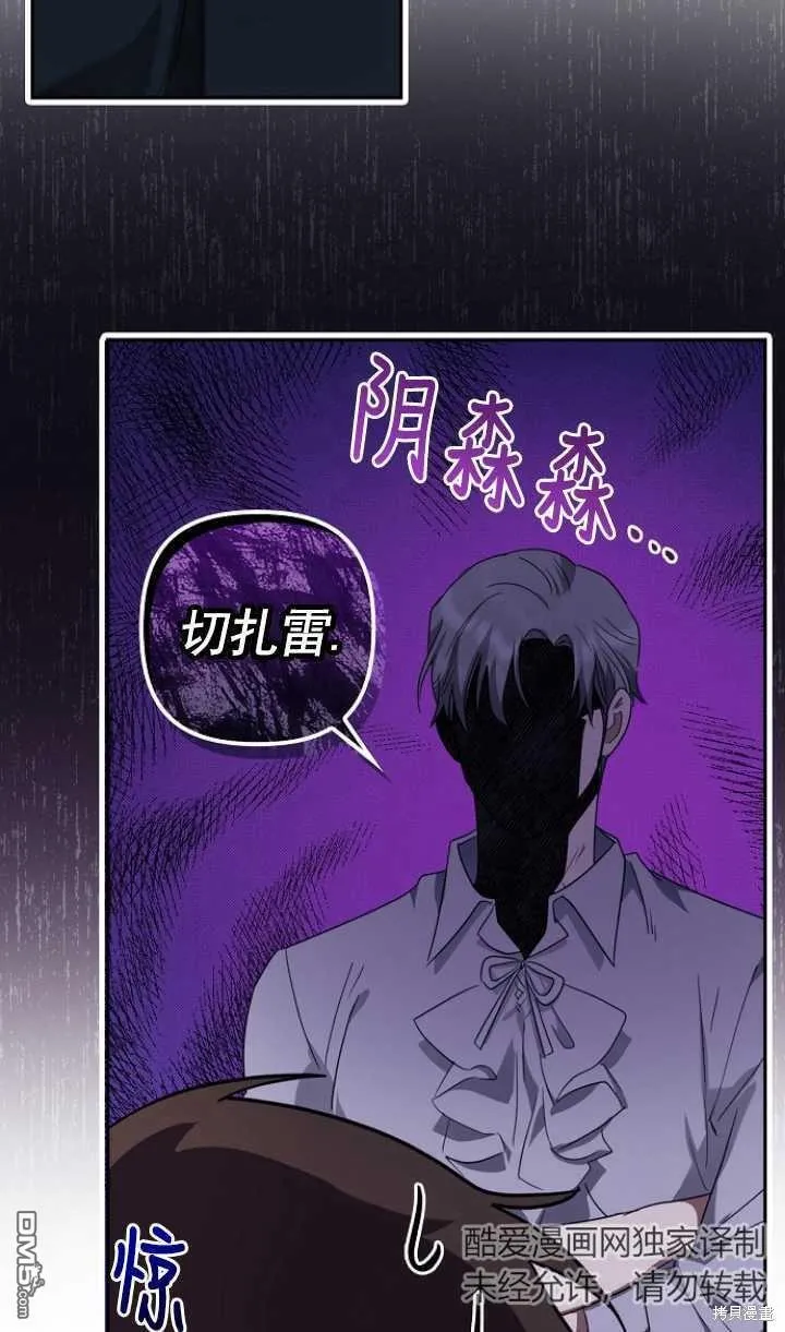 第7话 第51页