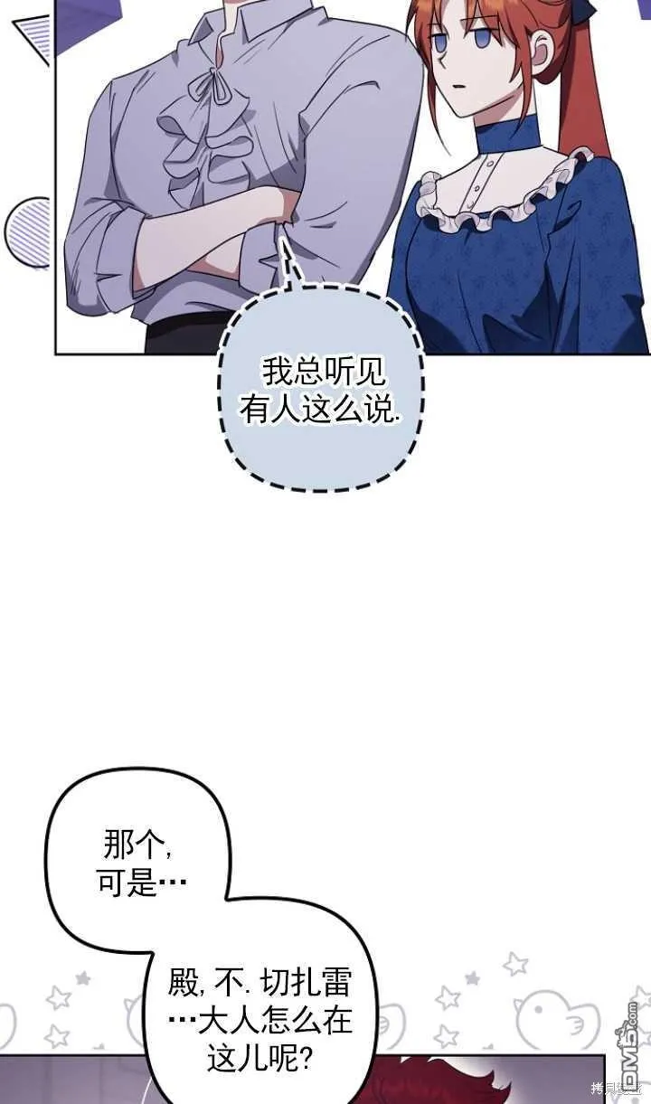 第7话 第53页