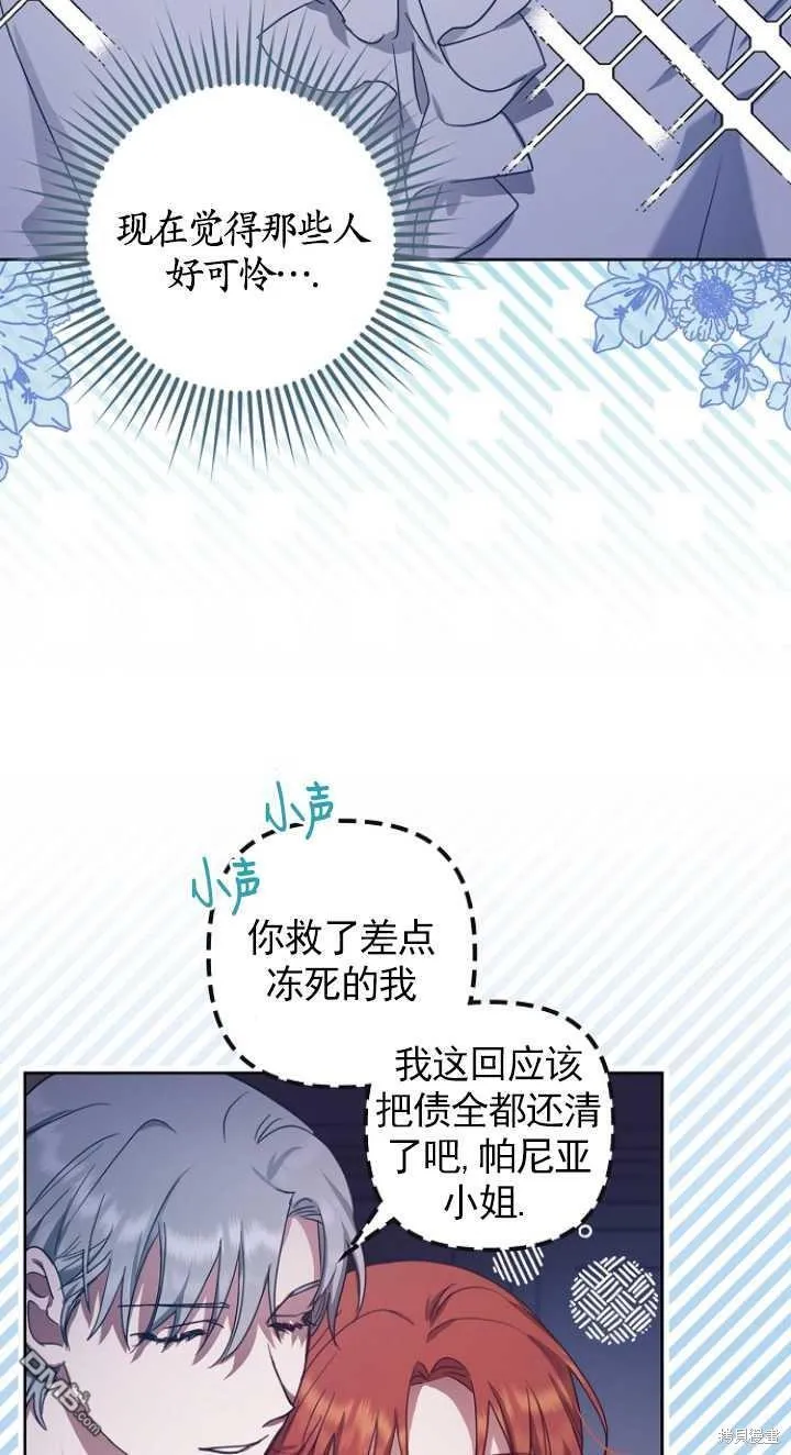 第7话 第63页