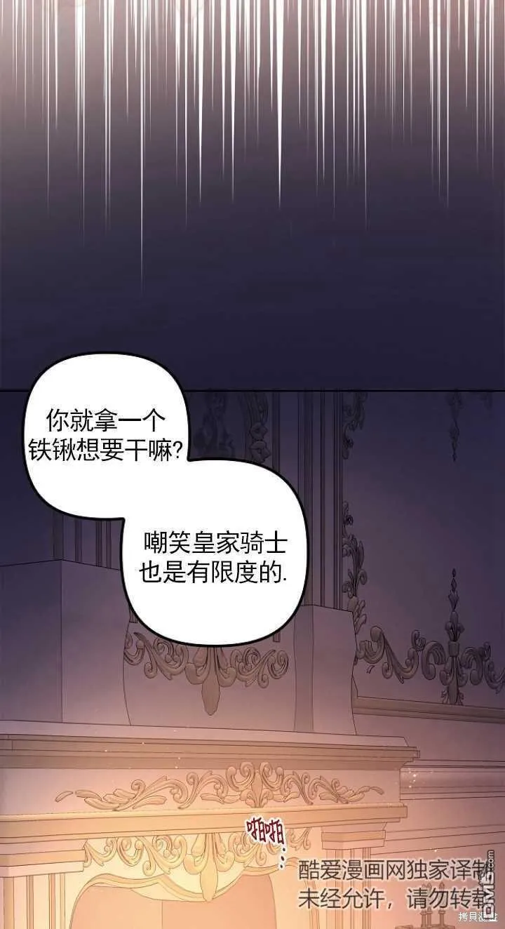 第7话 第66页