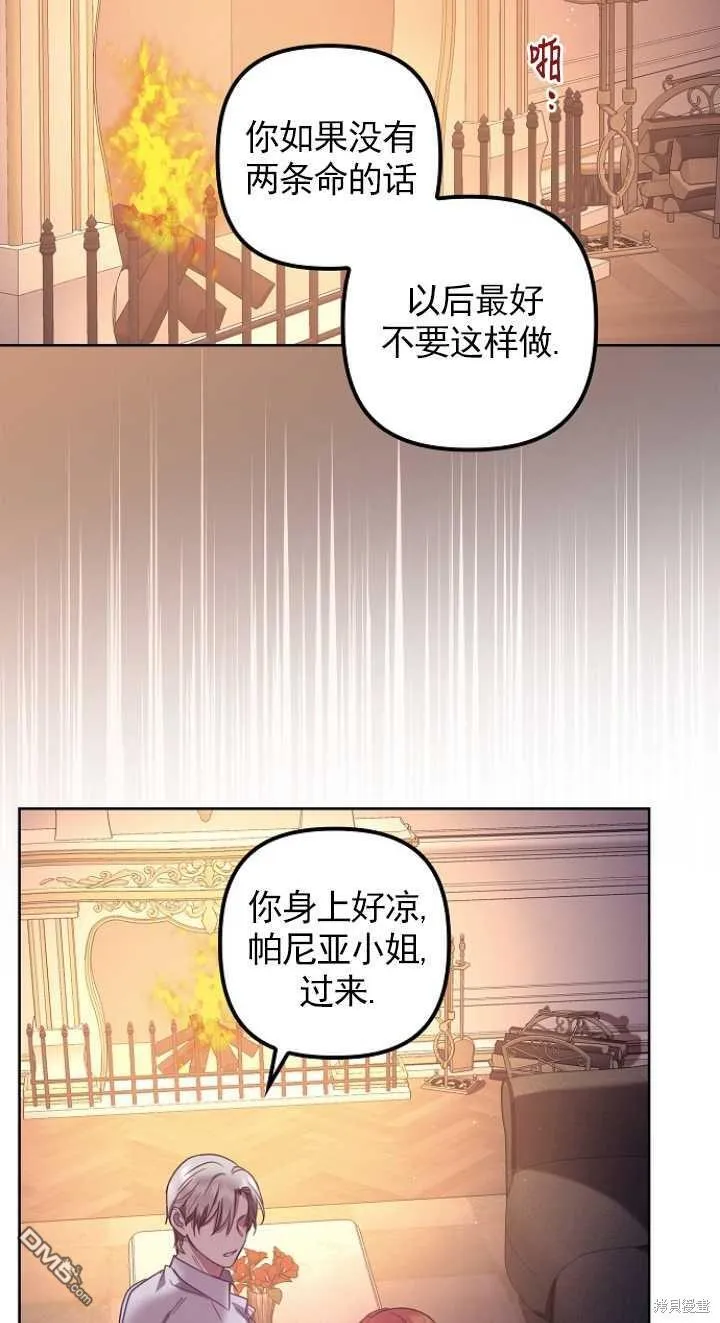 第7话 第67页