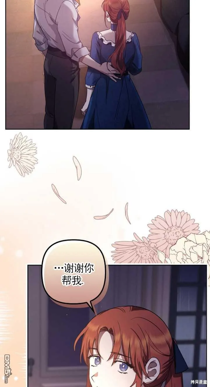 第7话 第68页