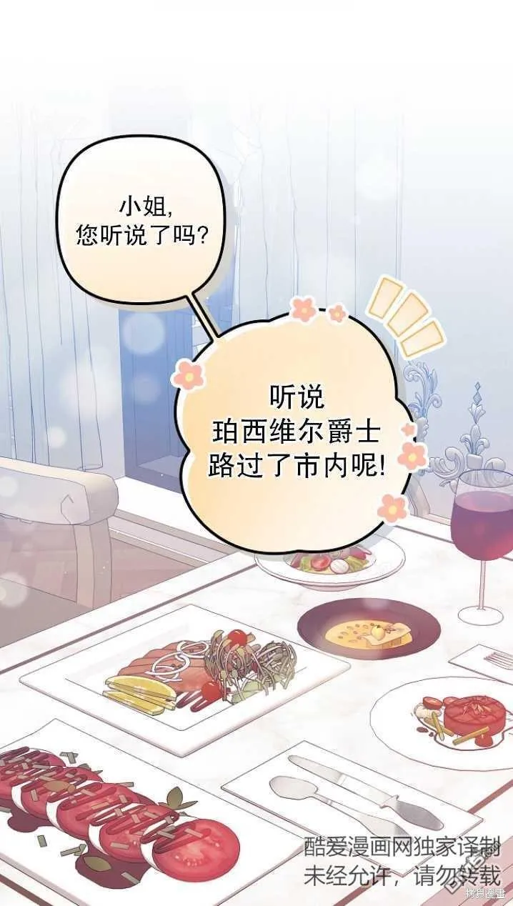 第7话 第81页