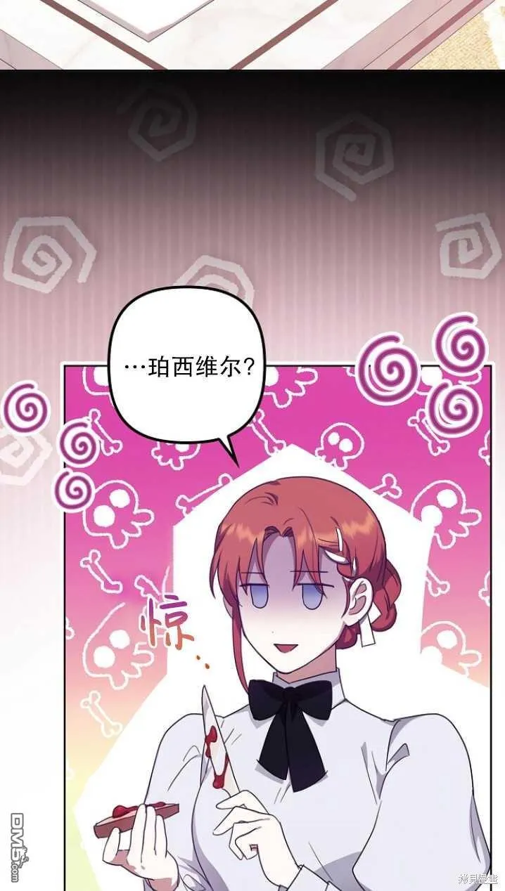 第8话 第2页