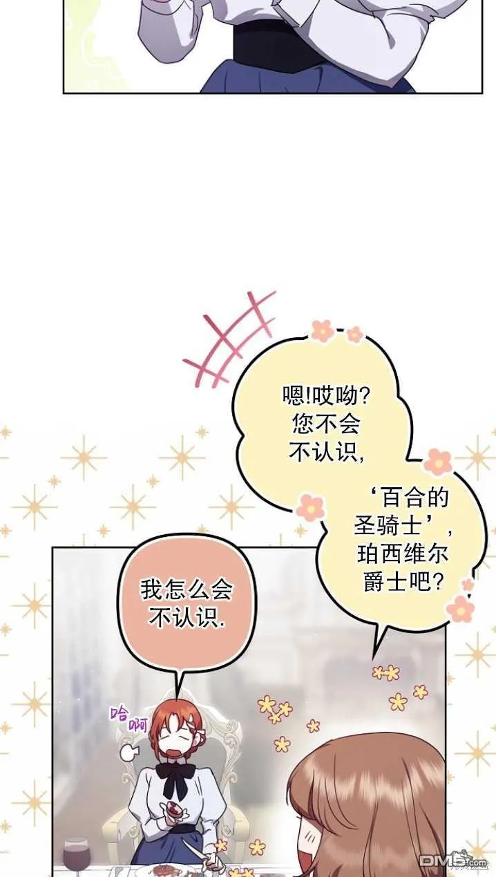 第8话 第3页