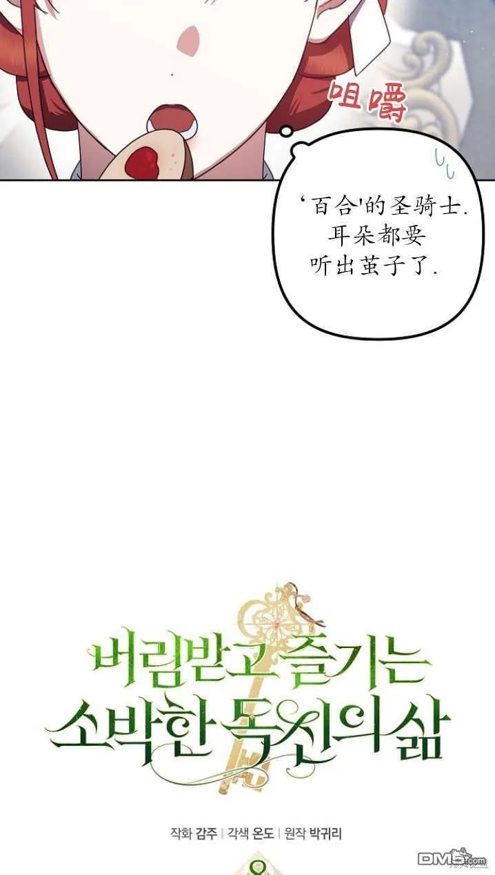第8话 第5页