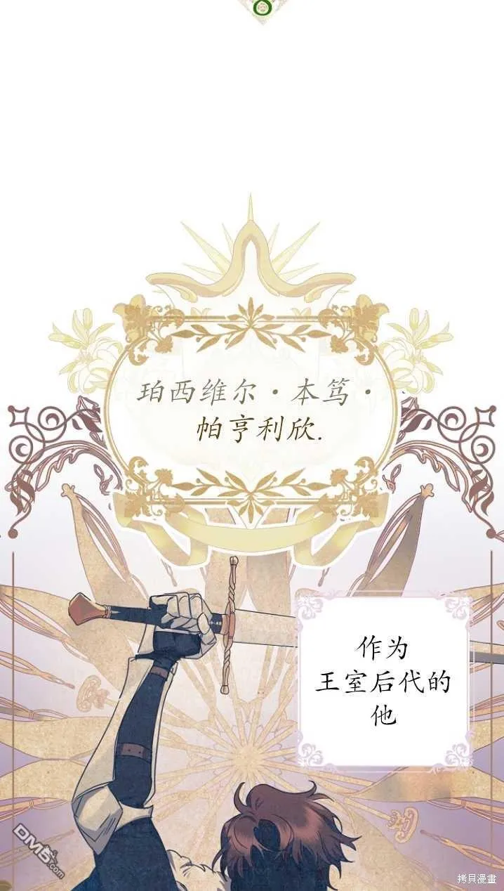 第8话 第6页
