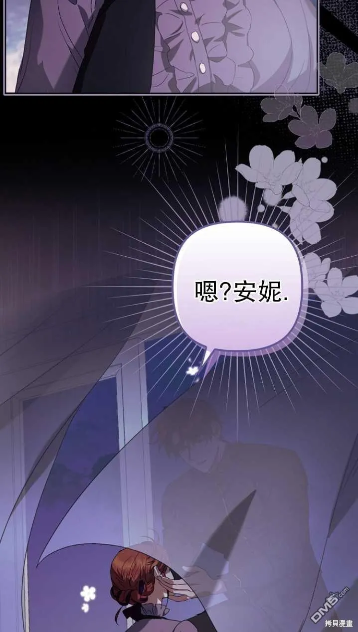 第8话 第9页