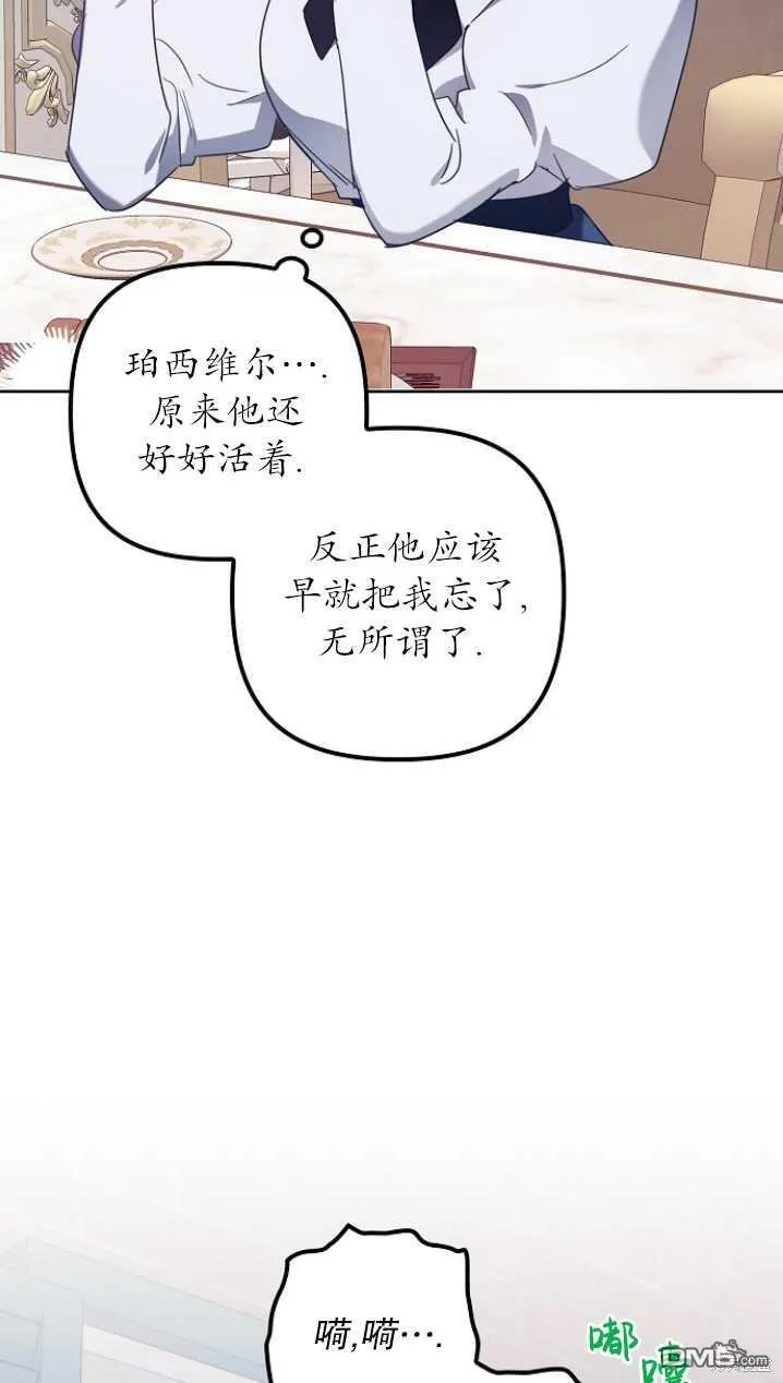 第8话 第19页