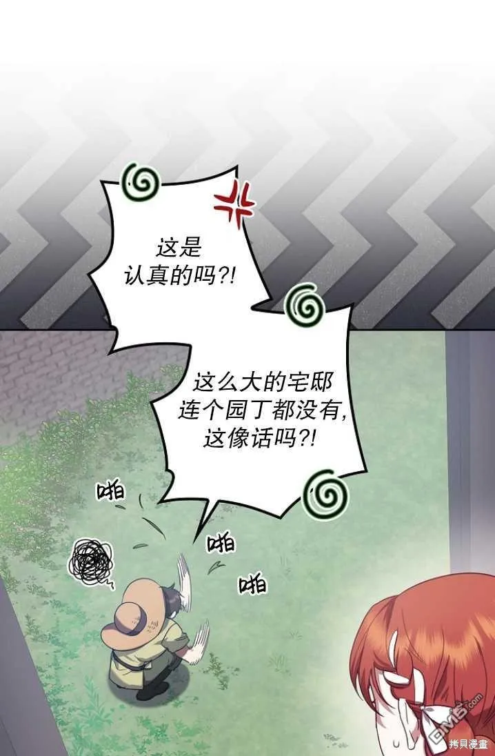 第8话 第21页