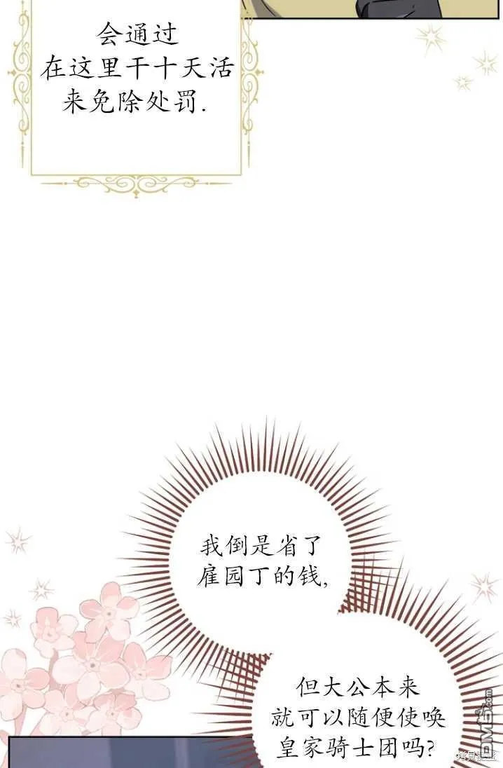 第8话 第24页