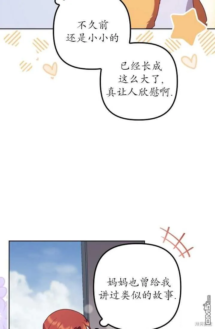 第8话 第27页