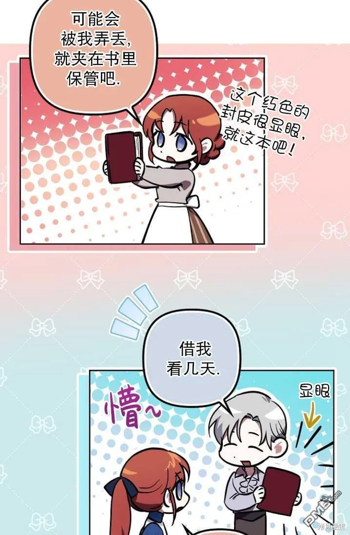 第8话 第30页