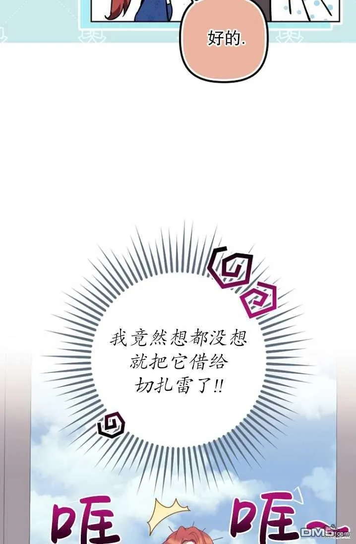 第8话 第31页