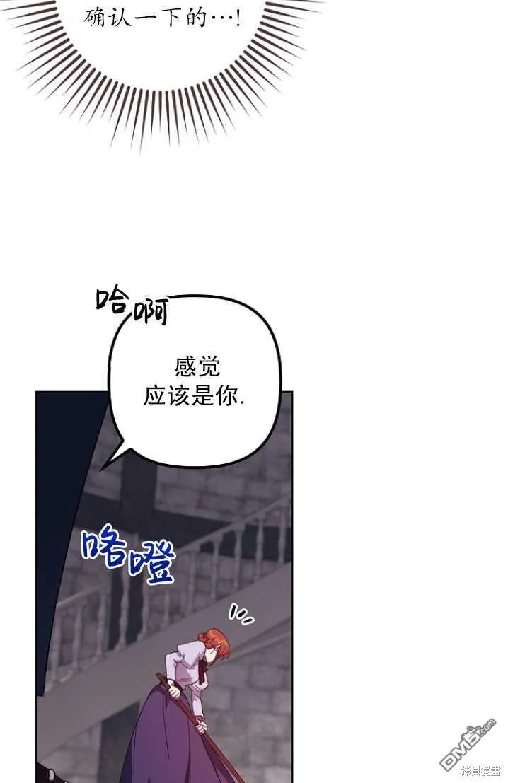 第8话 第43页