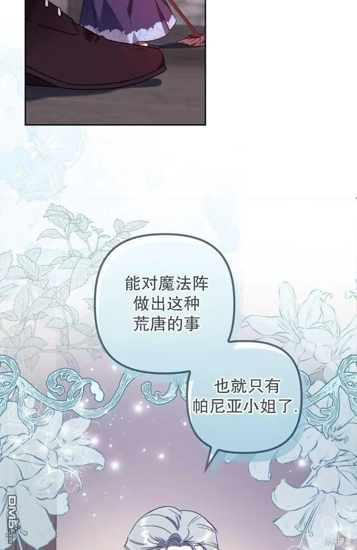 第8话 第44页