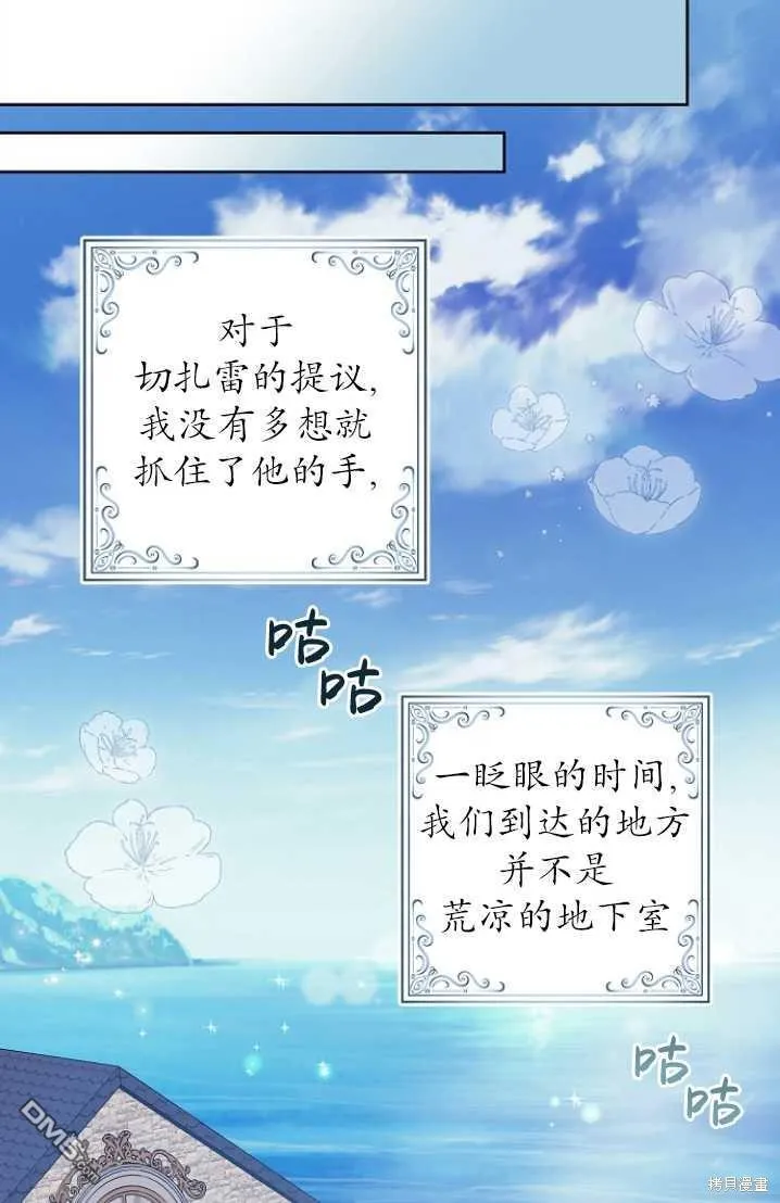 第8话 第53页