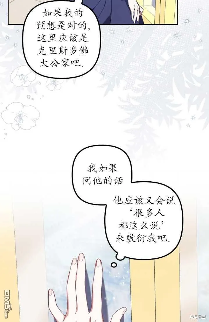 第8话 第56页