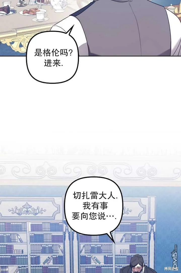 第8话 第67页