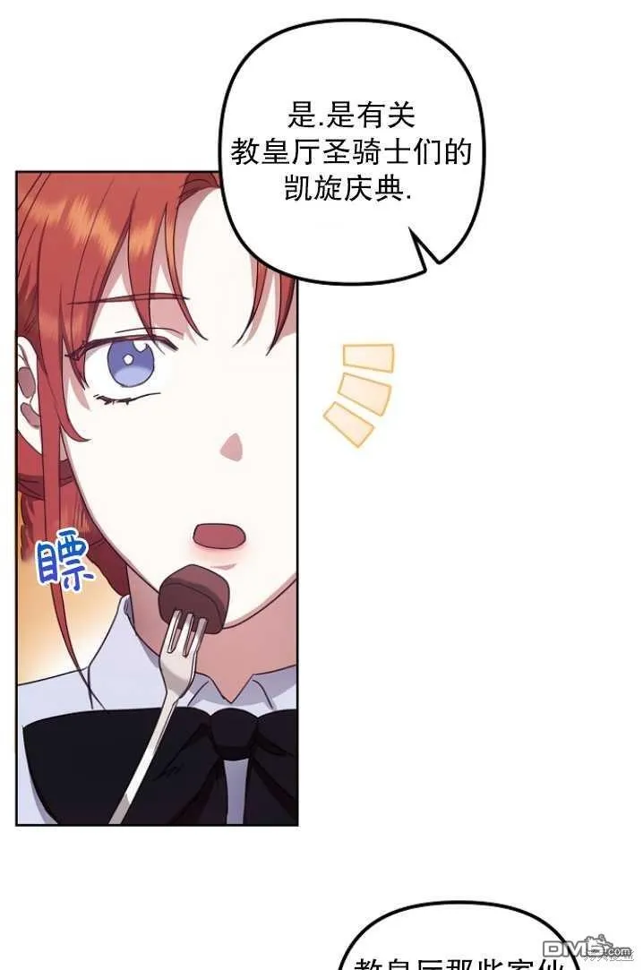 第8话 第69页